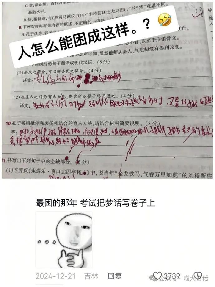 【爆笑】“吵架后喝了女票的洗脚水求和？”啊啊啊啊啊这能对吗（组图） - 47