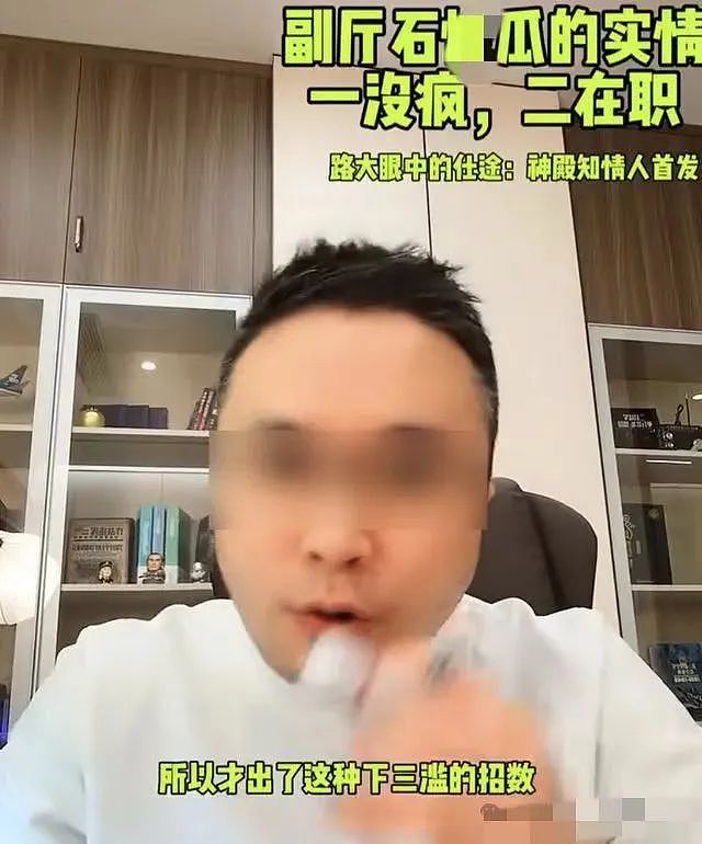 网传《明朝那些事儿》作者得精神病还骚扰女上司？全网替他喊冤后知情人爆料反转了（组图） - 15