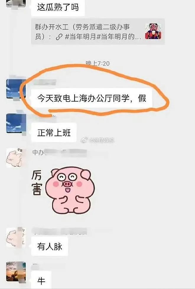 网传《明朝那些事儿》作者得精神病还骚扰女上司？全网替他喊冤后知情人爆料反转了（组图） - 12