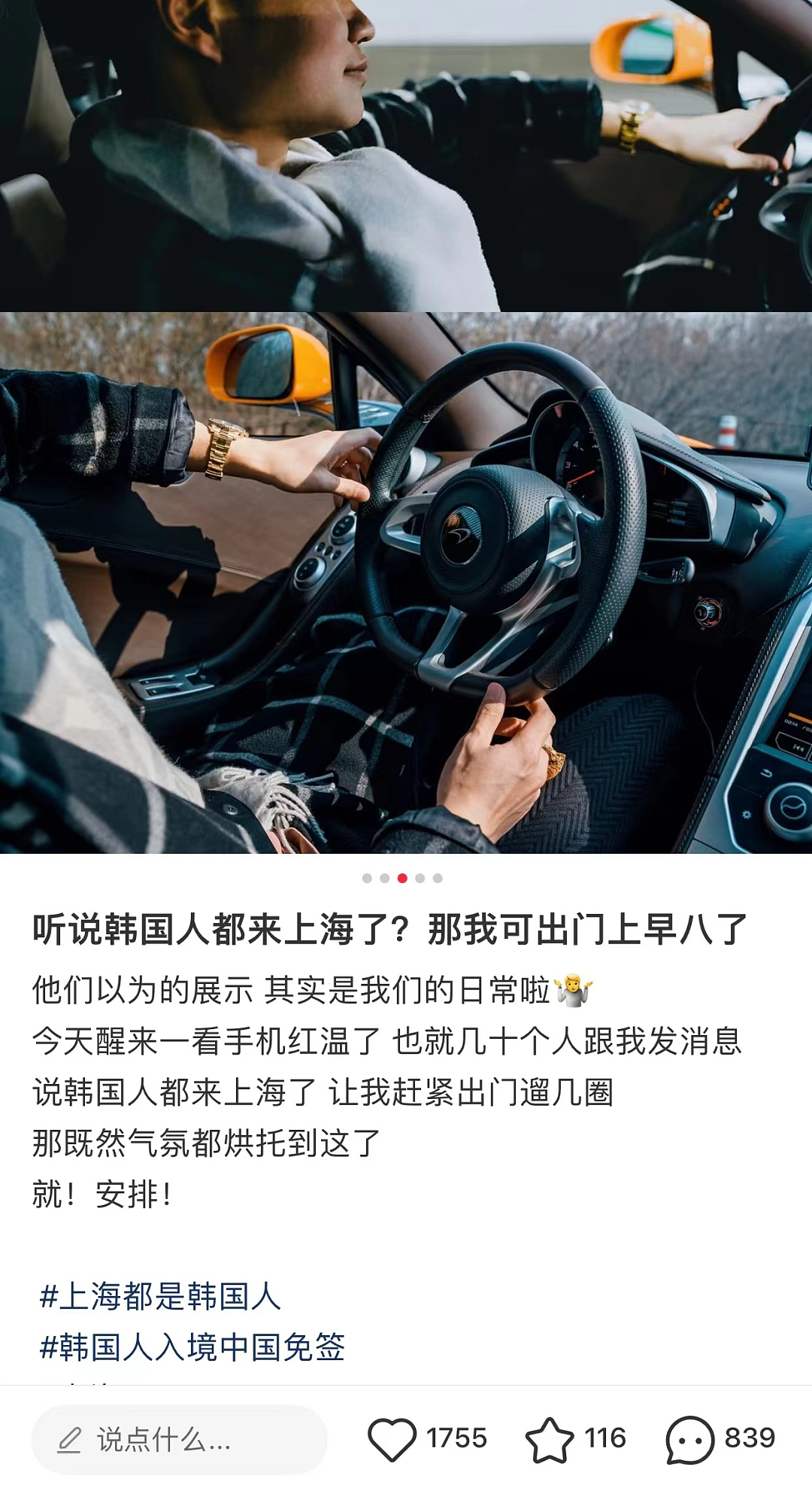 上海街头豪车炫富的这个事，我有几句话不吐不快....（组图） - 7