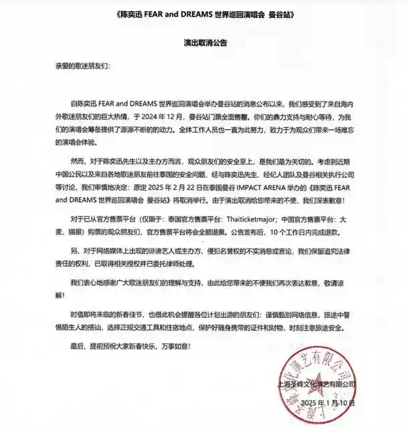 王星事件引发泰国旅行担忧　布吉岛潜水教练：中国游客取消订单（组图） - 3