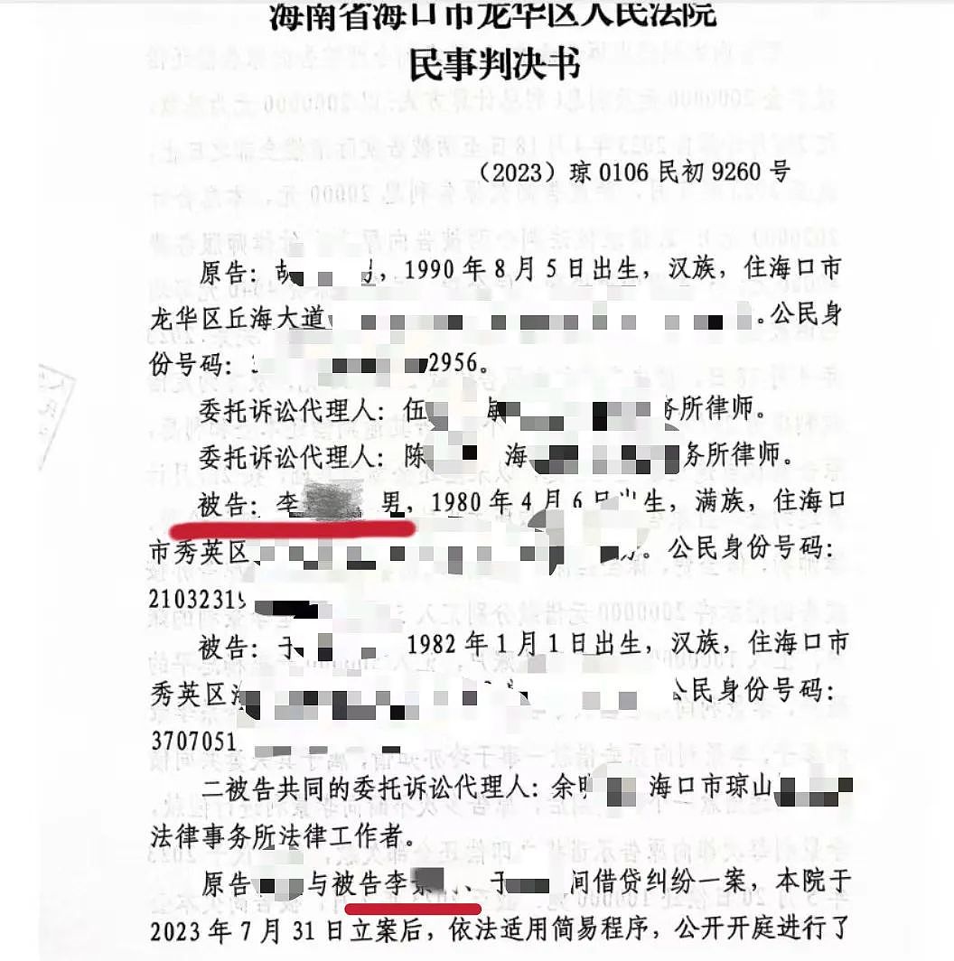 男子在海南的空置房产差点被“乌龙法拍”！法院致歉：被执行人与房主同名同姓，已纠正（组图） - 2