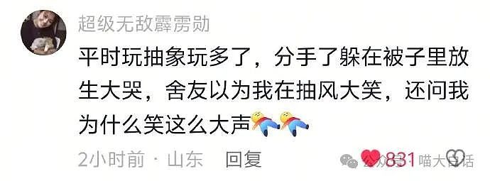 【爆笑】“吵架后喝了女票的洗脚水求和？”啊啊啊啊啊这能对吗（组图） - 89