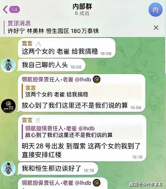 好消息！许好宁林美玲已顺利回国，家人公布细节，差点营救失败！（组图） - 13