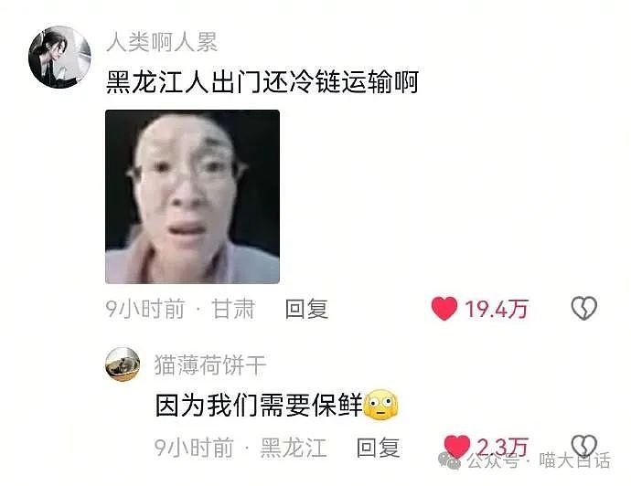 【爆笑】“吵架后喝了女票的洗脚水求和？”啊啊啊啊啊这能对吗（组图） - 7