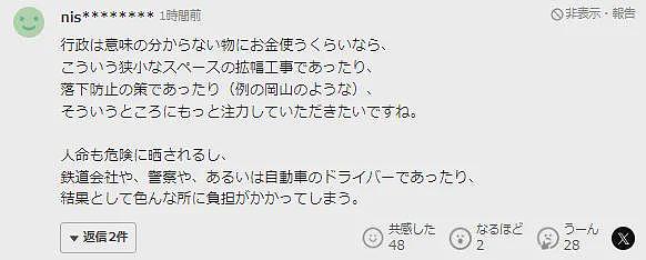 2名中国游客被日本电车撞死！日网友怒了：那里太危险，早就该整改了！（组图） - 11