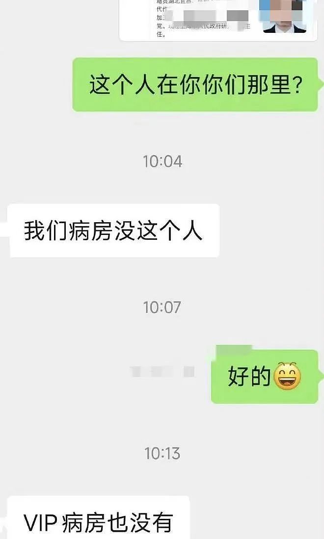 网传《明朝那些事儿》作者得精神病还骚扰女上司？全网替他喊冤后知情人爆料反转了（组图） - 11