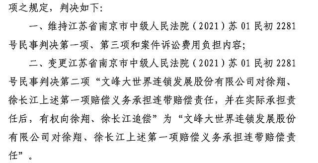 资本大佬徐翔败诉，当年被“割韭菜”的股民赢了！曾被罚110亿元，其家族仍是多家上市公司大股东（组图） - 2