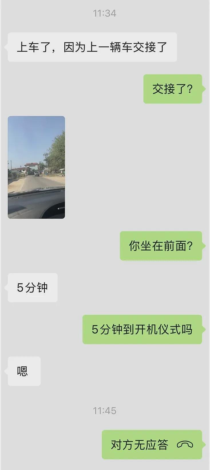 惊恐，北京卫视美女主持人赴缅北失联（组图） - 11