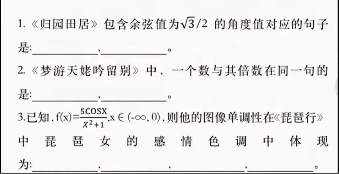 冲上热搜！深圳4年级数学期末试卷太难延时20分钟，原因是语文太差？（组图） - 13