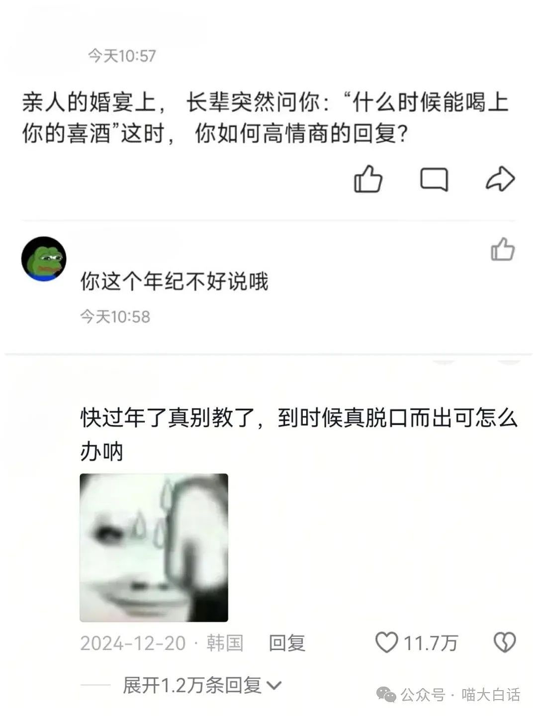 【爆笑】“媒婆包装的相亲对象有多诈骗？”哈哈哈哈哈我嘞个语言艺术（组图） - 48