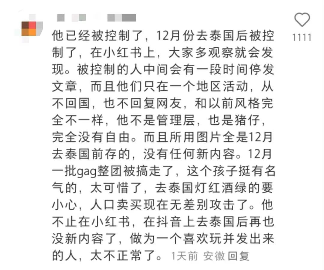 细思极恐！网红博主疑遭绑架，发文称“泰国很安全”，身后却是园区同款破旧矮房...（组图） - 11