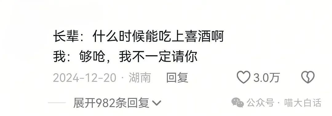 【爆笑】“媒婆包装的相亲对象有多诈骗？”哈哈哈哈哈我嘞个语言艺术（组图） - 50