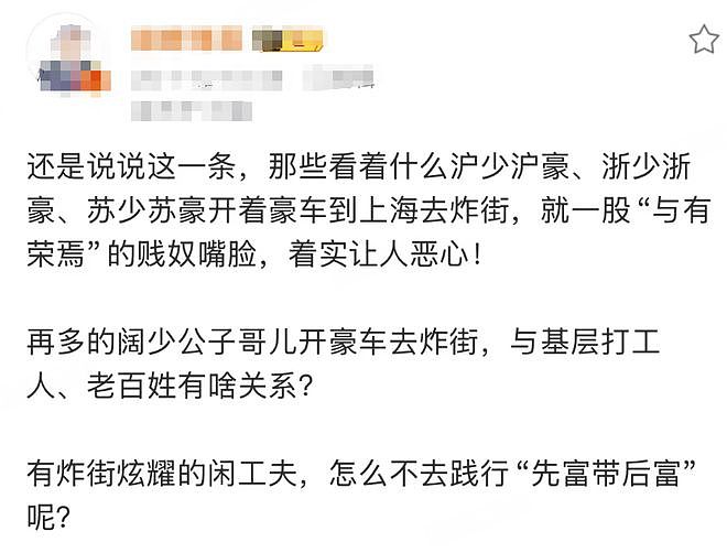 有网友认为“上海街头豪车炸街”很恶心：有这闲工夫怎么不“先富带后富”（视频/组图） - 3