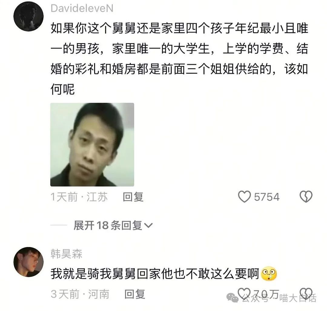 【爆笑】“吵架后喝了女票的洗脚水求和？”啊啊啊啊啊这能对吗（组图） - 77