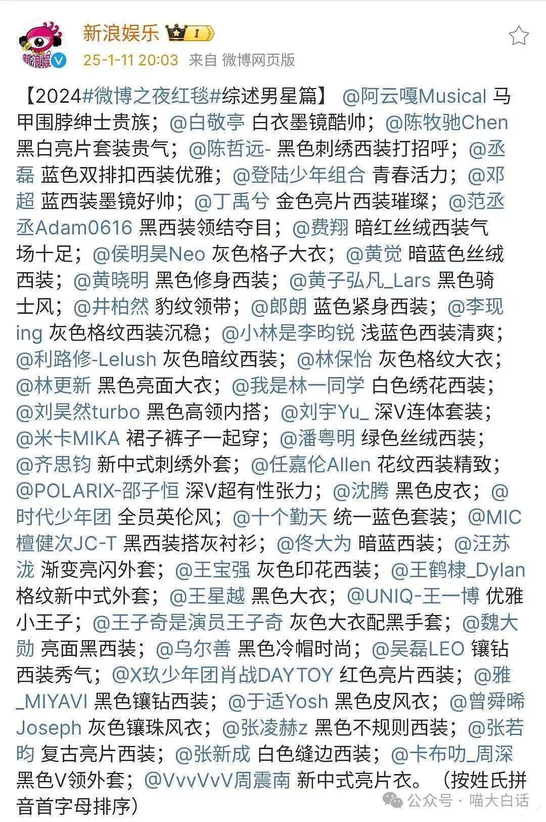 【爆笑】“媒婆包装的相亲对象有多诈骗？”哈哈哈哈哈我嘞个语言艺术（组图） - 31