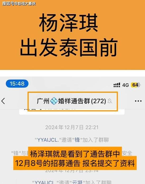 又一起！原来三四线明星有这几个用处！难怪... （组图） - 8