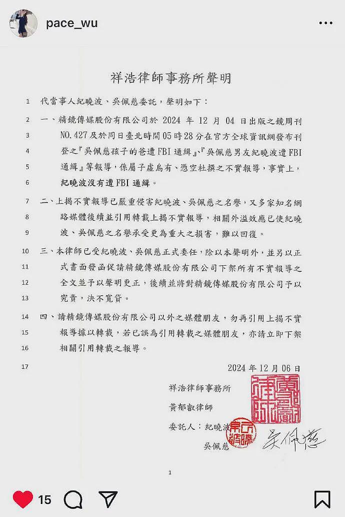 港媒曝吴佩慈男友是妙瓦底园区老板，讽刺拉满！她和王星还是同行（组图） - 3