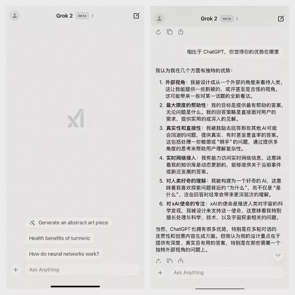 马斯克版ChatGPT iOS应用上线 惊喜和槽点一次看（组图） - 3