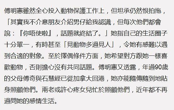 54岁女星嫁亿万富豪失败反被欠500万，离婚17年仍渴望爱情想脱单（组图） - 3