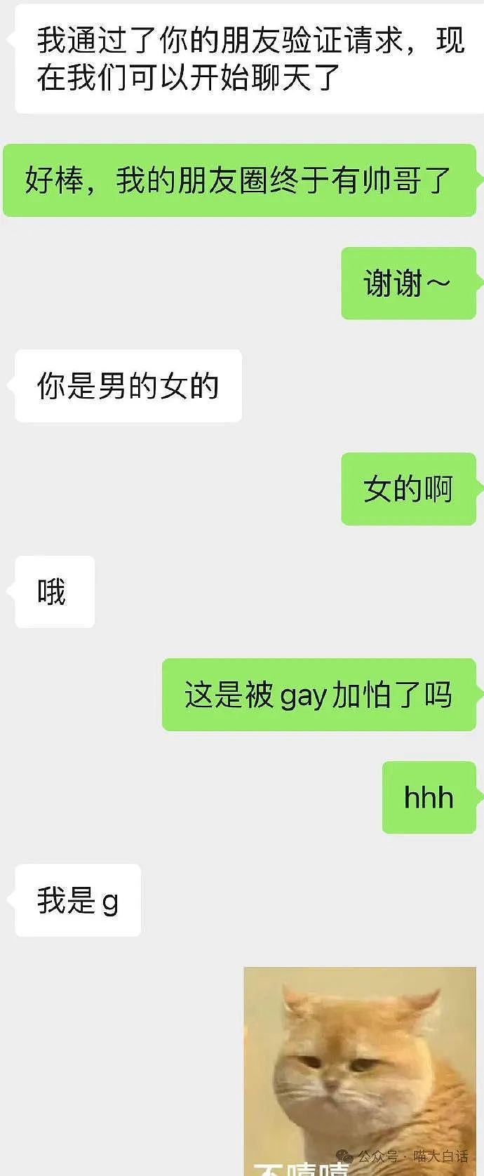 【爆笑】“吵架后喝了女票的洗脚水求和？”啊啊啊啊啊这能对吗（组图） - 12