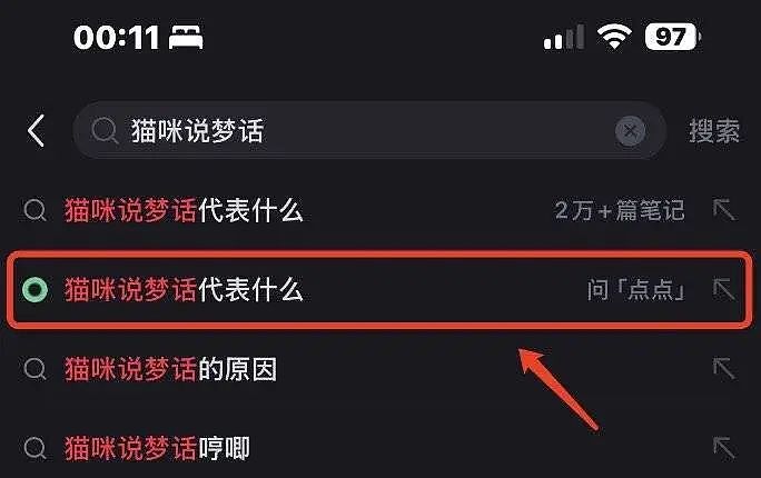 小红书朝百度开了一枪？（组图） - 2