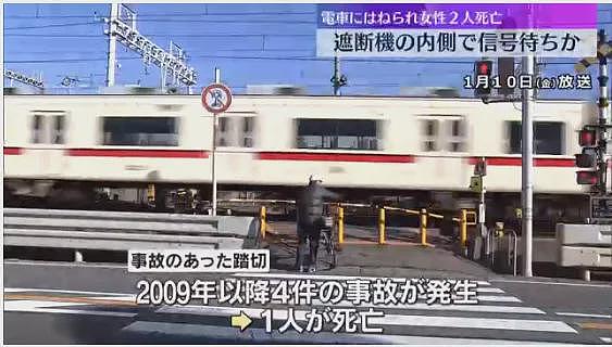 2名中国游客被日本电车撞死！日网友怒了：那里太危险，早就该整改了！（组图） - 9