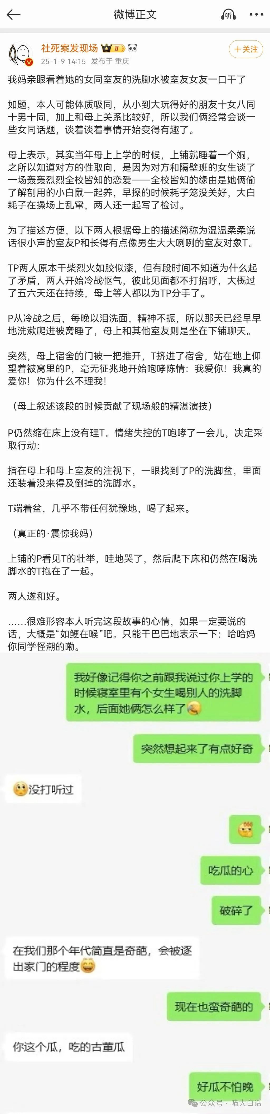 【爆笑】“吵架后喝了女票的洗脚水求和？”啊啊啊啊啊这能对吗（组图） - 4