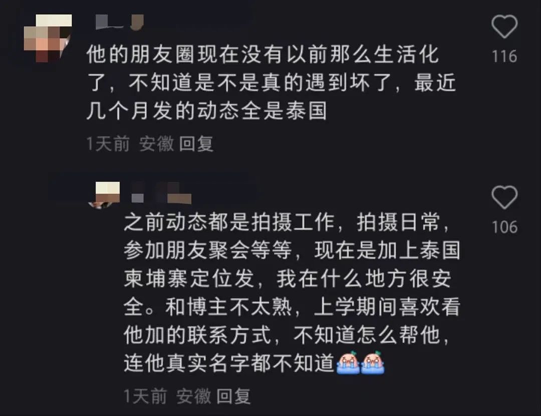 细思极恐！网红博主疑遭绑架，发文称“泰国很安全”，身后却是园区同款破旧矮房...（组图） - 28