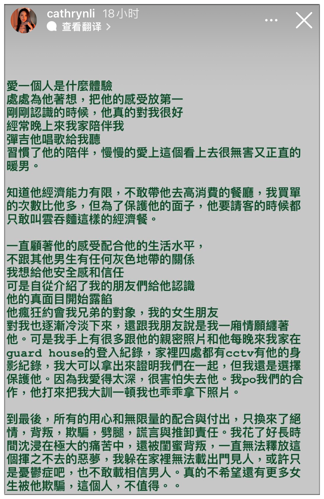 【美女】33岁健身女孩惨遭男友出轨，看完身材网友直呼：分手，让我来！（组图） - 3