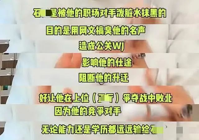 网传《明朝那些事儿》作者得精神病还骚扰女上司？全网替他喊冤后知情人爆料反转了（组图） - 16