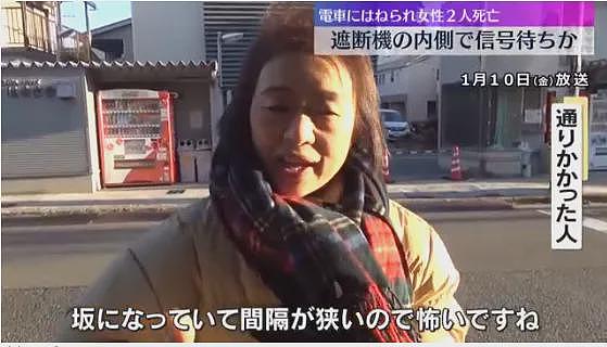 2名中国游客被日本电车撞死！日网友怒了：那里太危险，早就该整改了！（组图） - 7