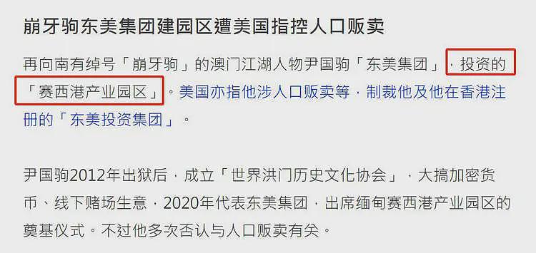 港媒曝吴佩慈男友是妙瓦底园区老板，讽刺拉满！她和王星还是同行（组图） - 10