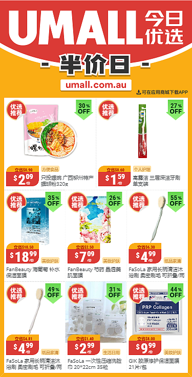 本周最新！澳洲各大超商特价商品一网打尽，大批好物骨折破半价！WWS、Coles、Aldi、UMall…（组图） - 60