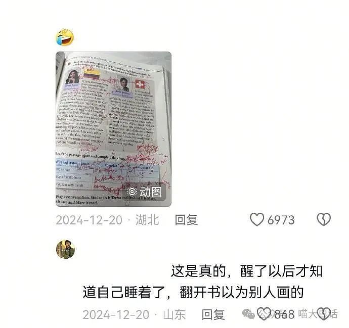 【爆笑】“吵架后喝了女票的洗脚水求和？”啊啊啊啊啊这能对吗（组图） - 49