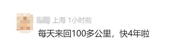 30岁上海男子通勤路，惊呆网友！单程2小时，已坚持7年…他说：因为这个执念（组图） - 8