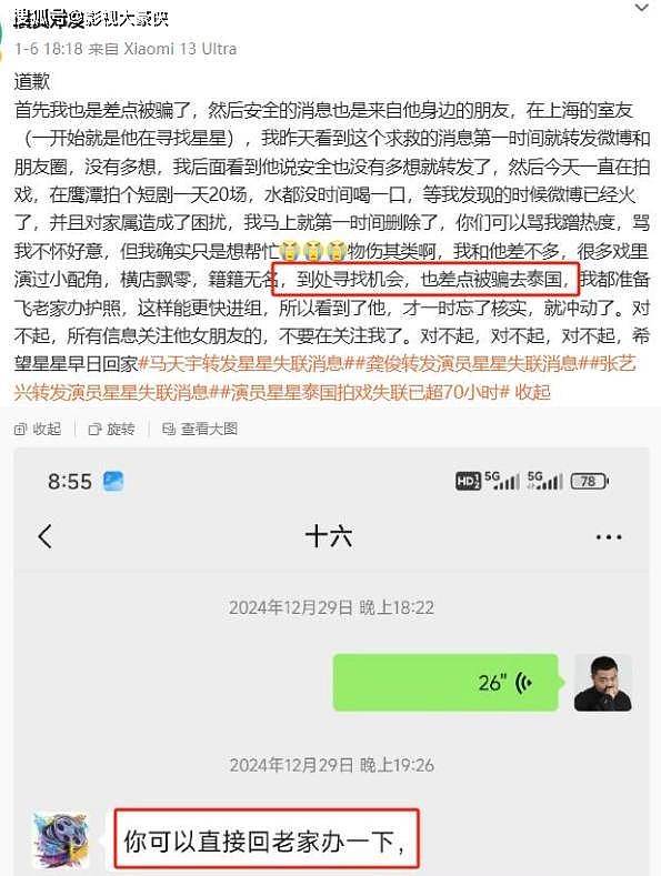 又一起！原来三四线明星有这几个用处！难怪... （组图） - 25