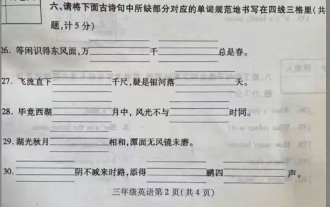 冲上热搜！深圳4年级数学期末试卷太难延时20分钟，原因是语文太差？（组图） - 14