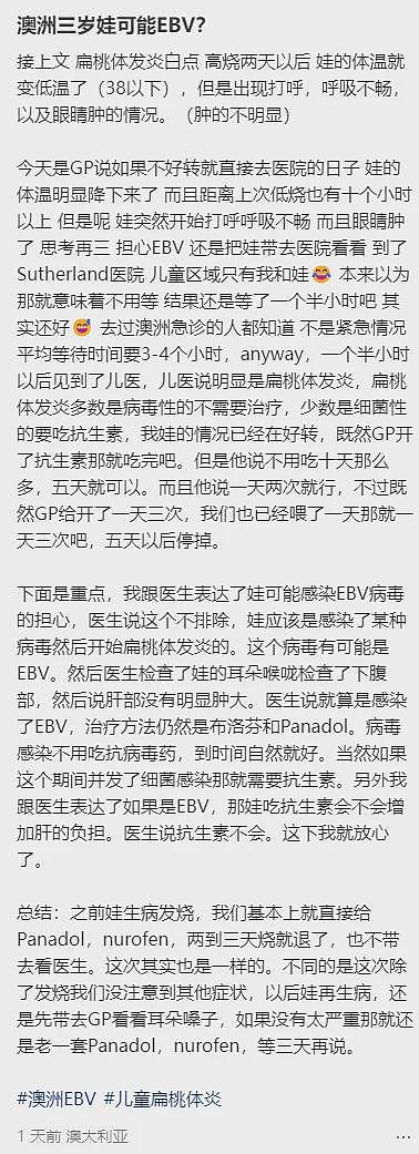 临近春节， 病毒又肆虐！ 大批澳洲华人中招！ 中疾控警告： 新病毒爆发， 死亡率或达43%（组图） - 9