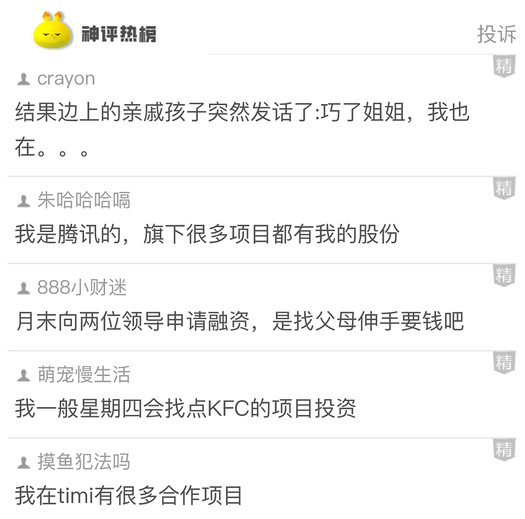 【爆笑】深夜不小心围观了奚梦瑶送给老公的礼物，网友懵了：没想到豪门会这样给老公过生日...（组图） - 29