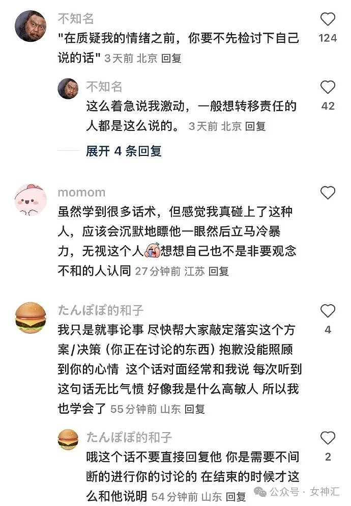 【爆笑】男朋友有个死去的白月光怎么办？！网友夺笋：问他怎么不殉情（组图） - 70