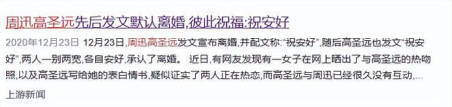 只能恋爱，不适合结婚！看了周迅现状，才明白为何她跟谁都不长久（组图） - 8