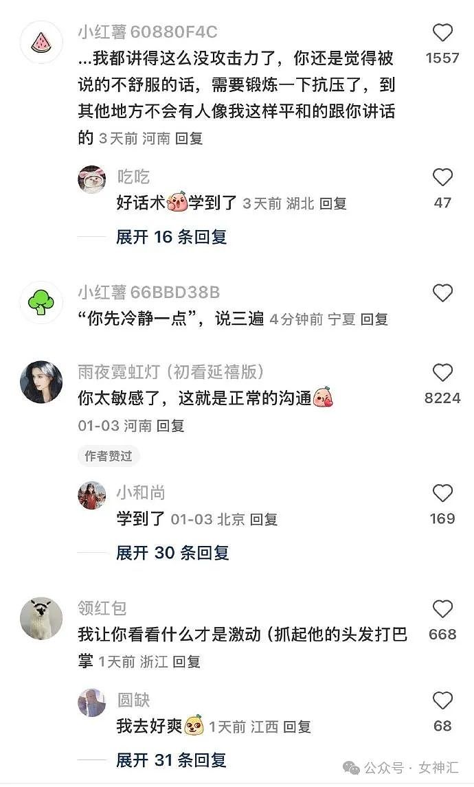 【爆笑】男朋友有个死去的白月光怎么办？！网友夺笋：问他怎么不殉情（组图） - 69