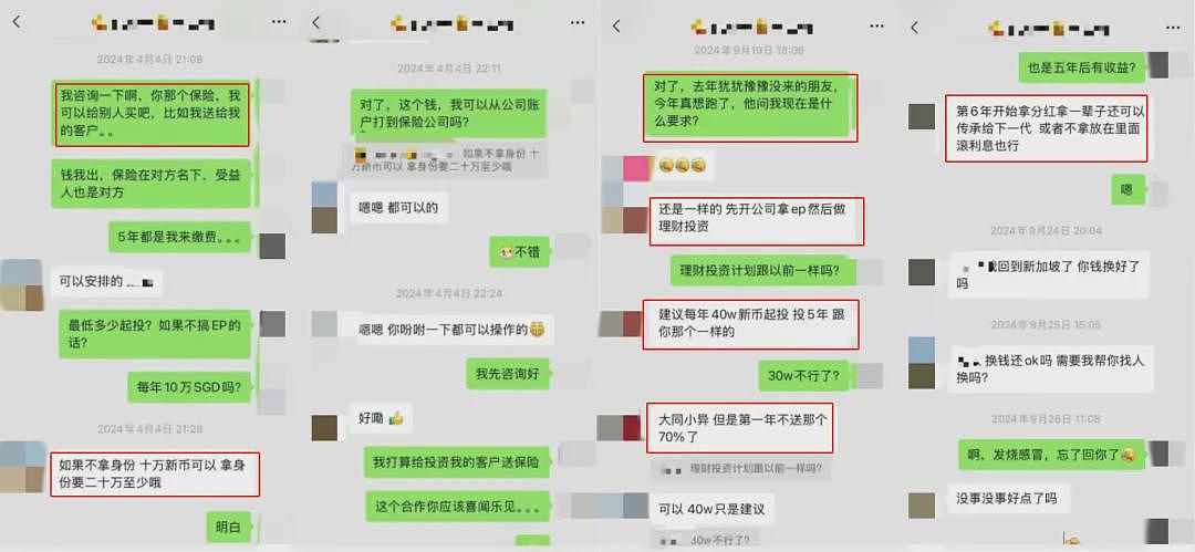 签阴阳合同、欠债$750万… 华人陪读妈妈为拿新加坡身份，意外落入惊天骗局（组图） - 11