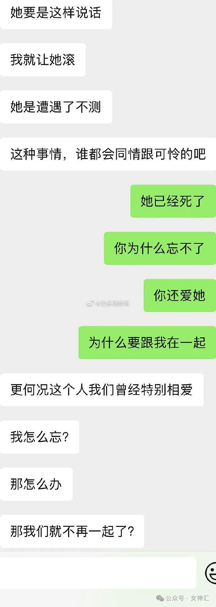 【爆笑】男朋友有个死去的白月光怎么办？！网友夺笋：问他怎么不殉情（组图） - 6