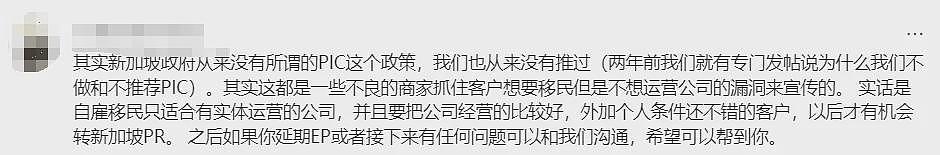 签阴阳合同、欠债$750万… 华人陪读妈妈为拿新加坡身份，意外落入惊天骗局（组图） - 19