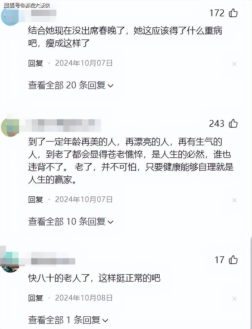 遗憾！80岁李谷一传来消息，无法参加蛇年春晚...（组图） - 22