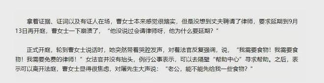 前央视女主持曹晴远嫁美国被丈夫虐待，生不如死，却宁愿在美国要饭也不回国（组图） - 14