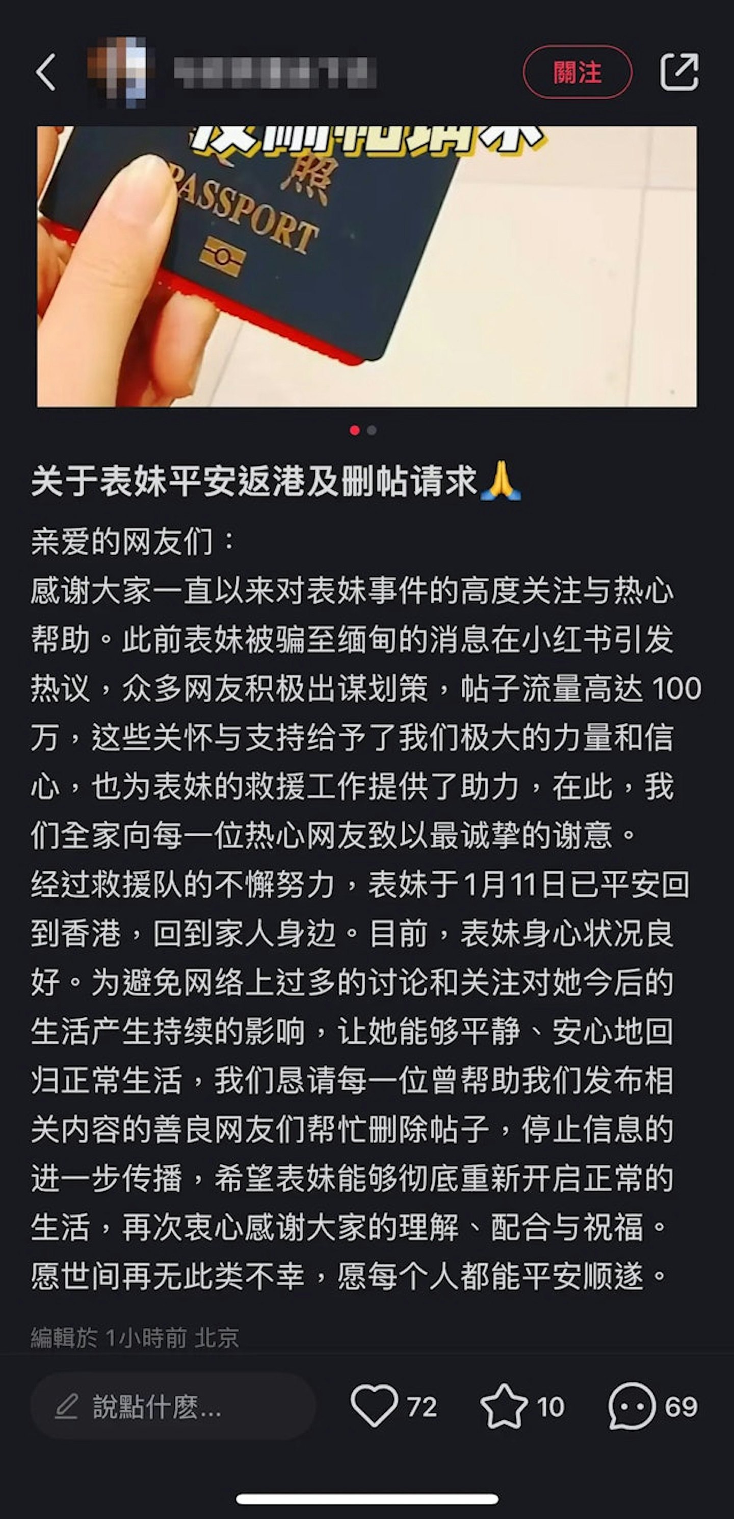 缅甸诈骗营：24岁港女疑泰国被掳，前日返港！母亲透露获救关键（组图） - 3