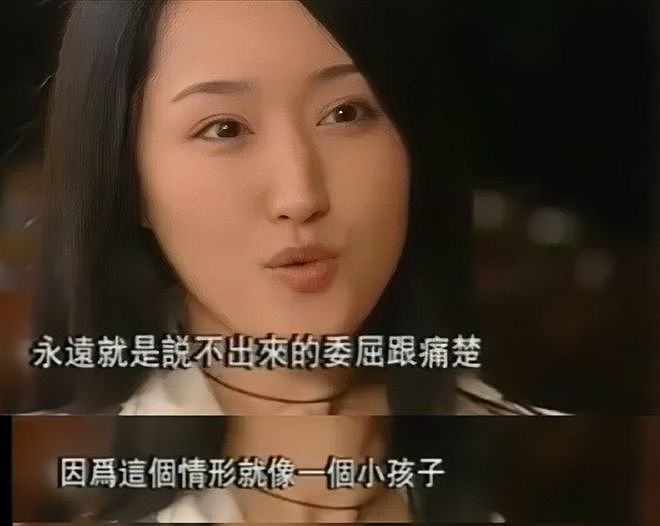 她“初恋”出狱后却与小23岁的妻子开直播蹭热度，网友大呼心疼！（组图） - 11